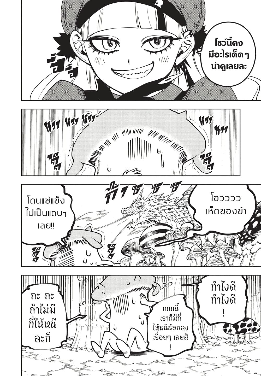Ichi the Witch page 13