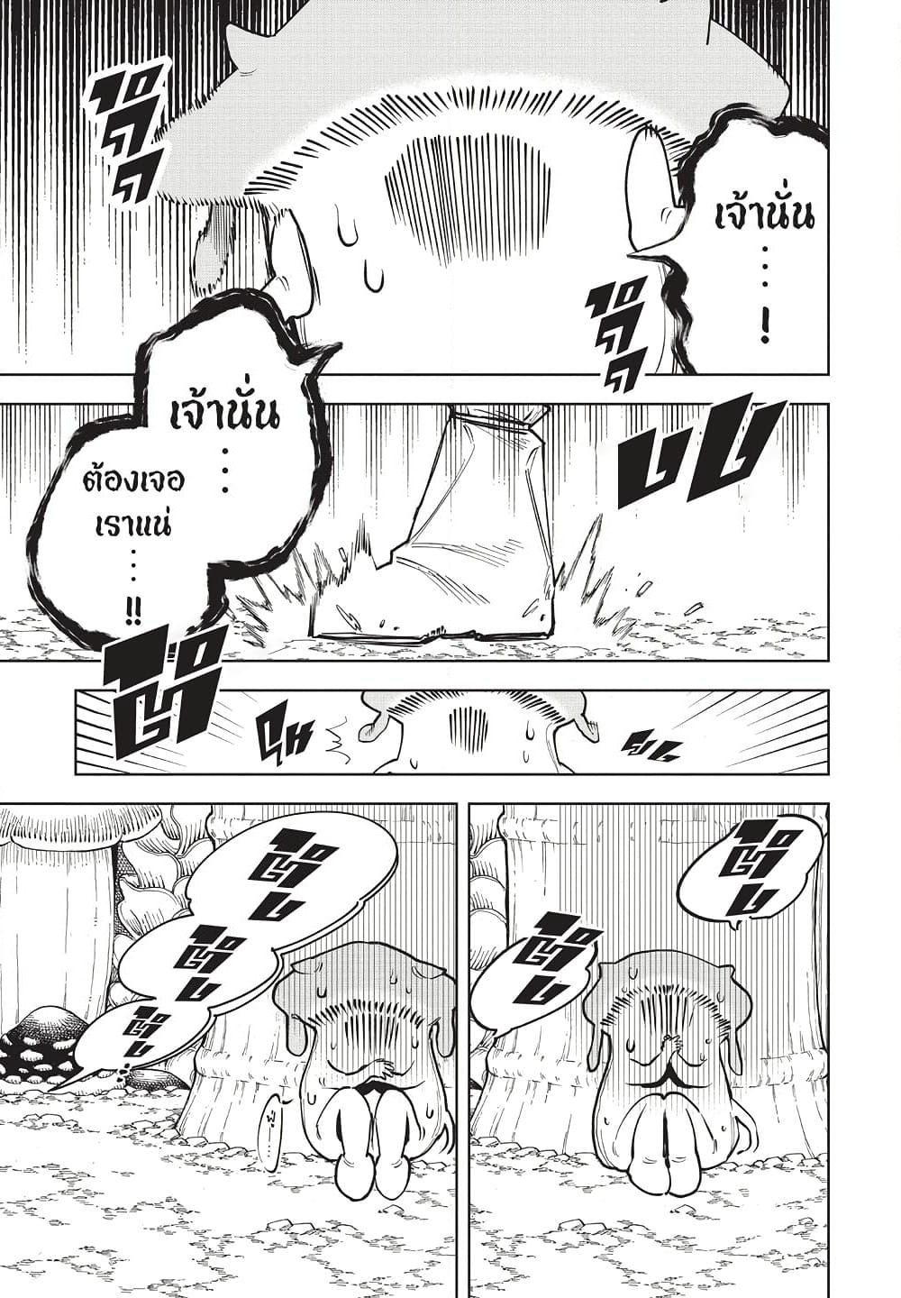 Ichi the Witch page 14