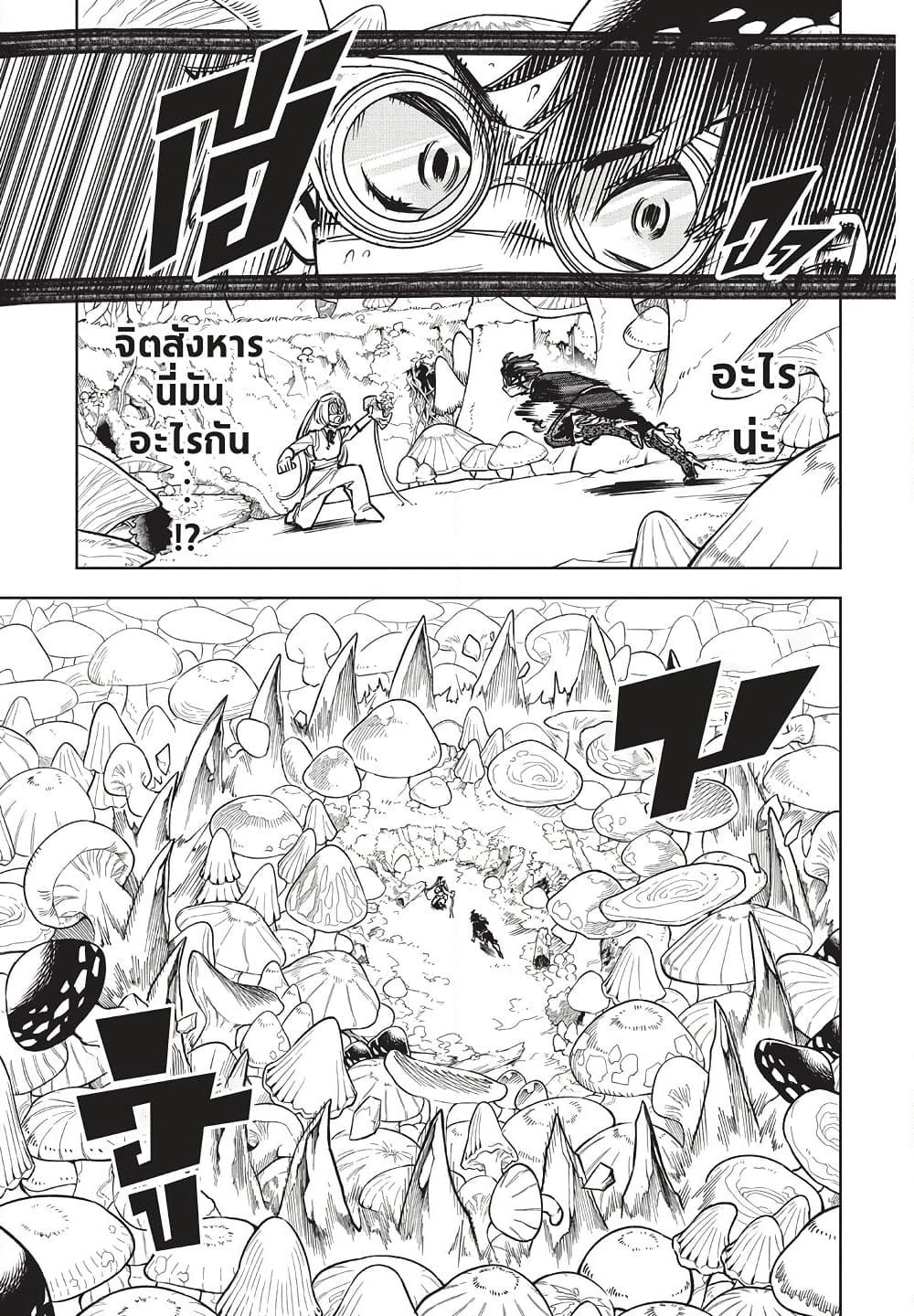 Ichi the Witch page 11
