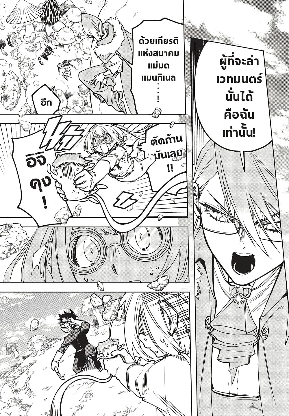 Ichi the Witch page 13