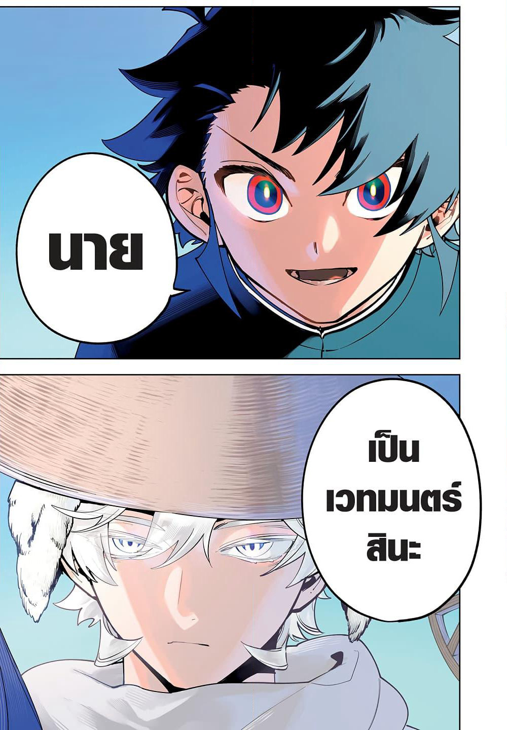 Ichi the Witch page 1