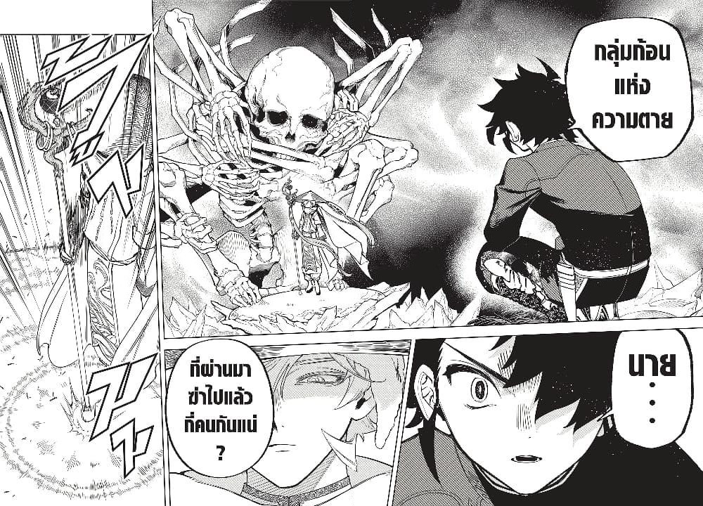 Ichi the Witch page 8