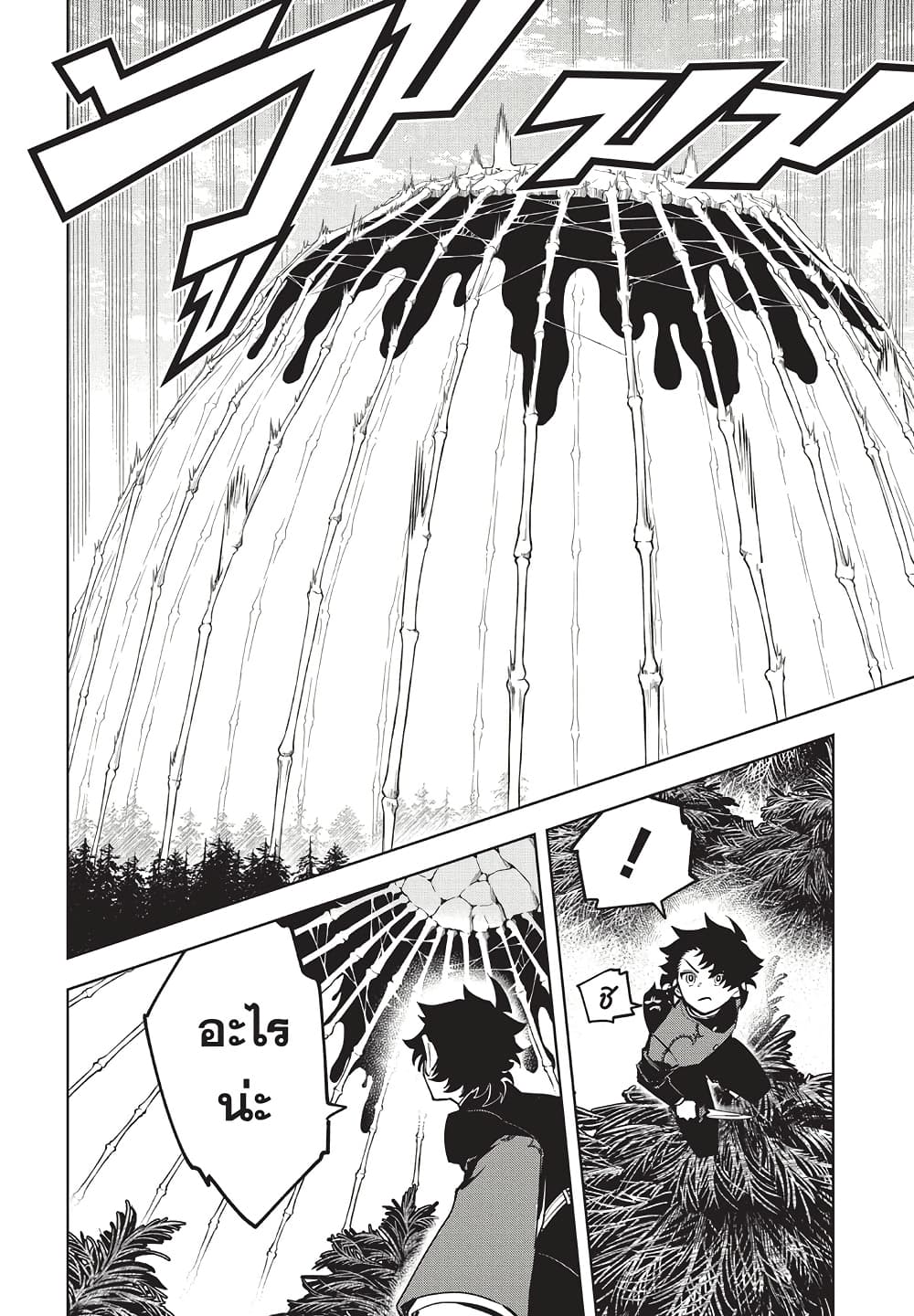 Ichi the Witch page 9