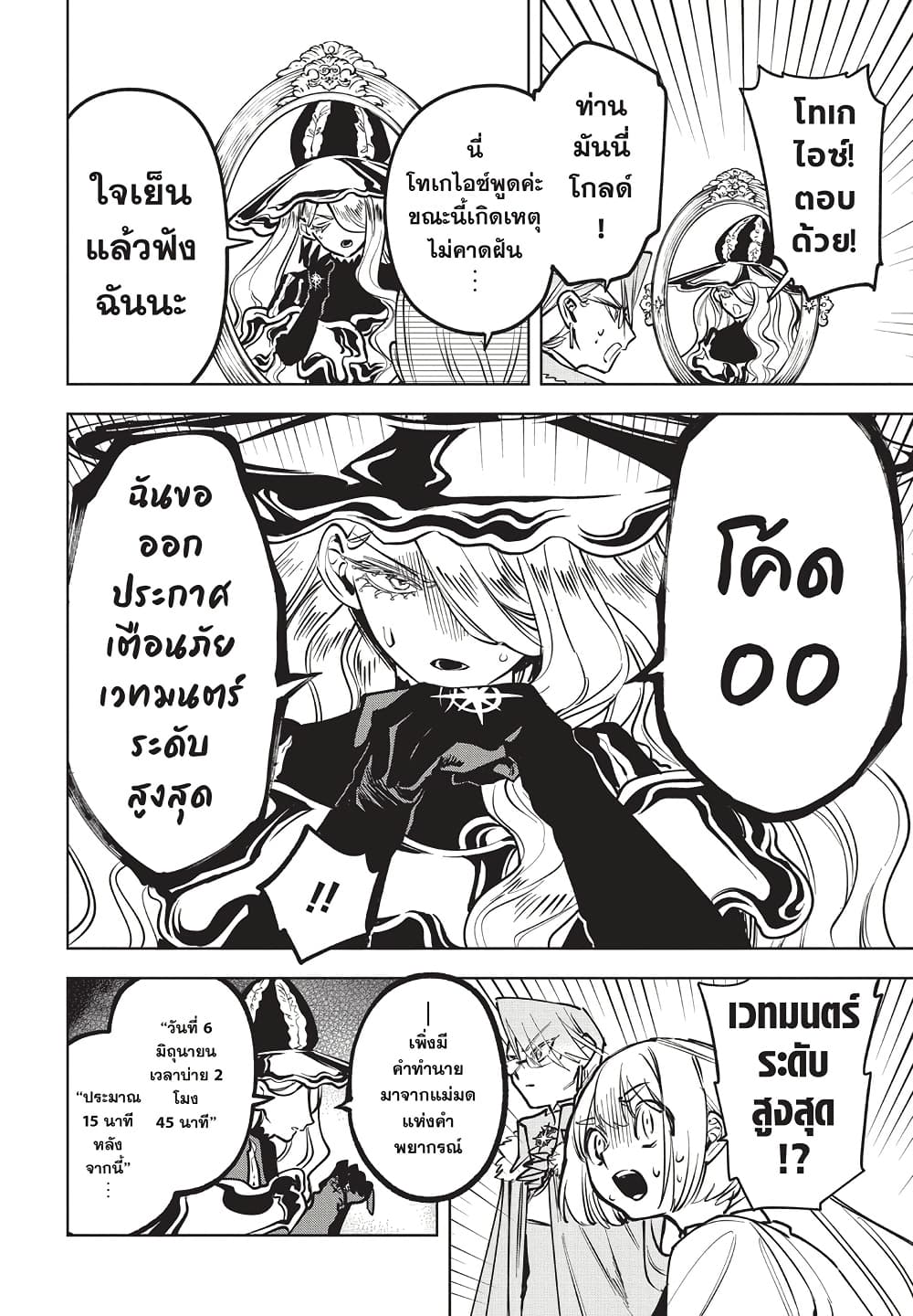 Ichi the Witch page 13
