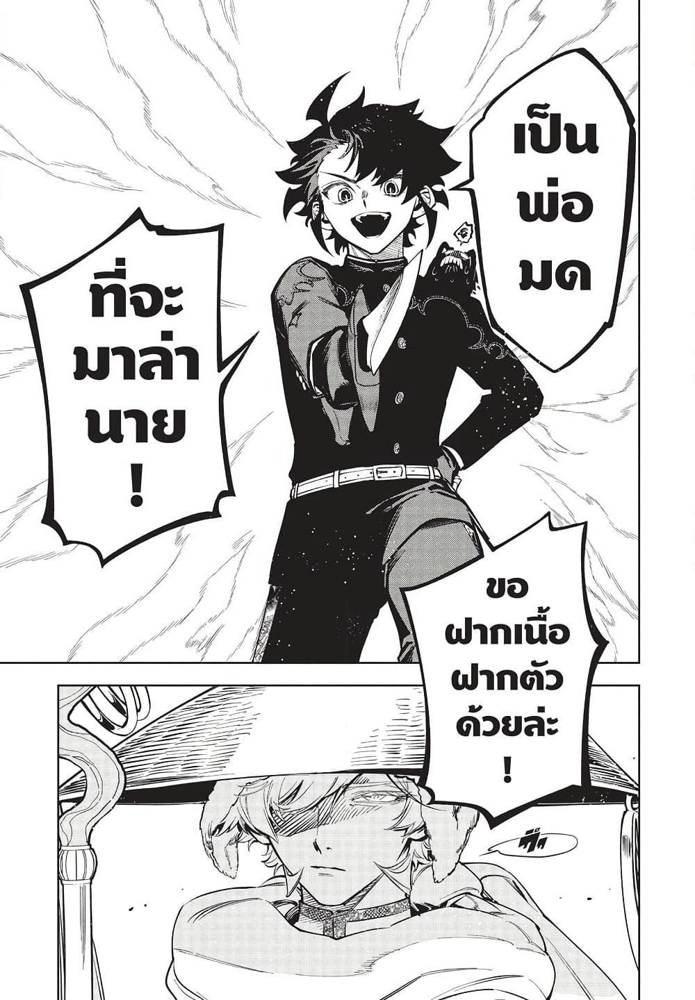 Ichi the Witch page 19