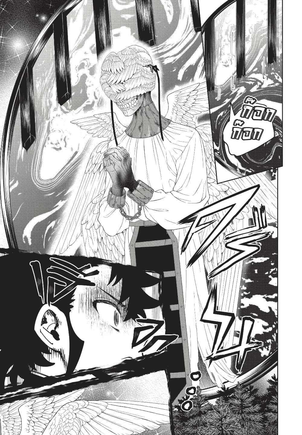 Ichi the Witch page 3