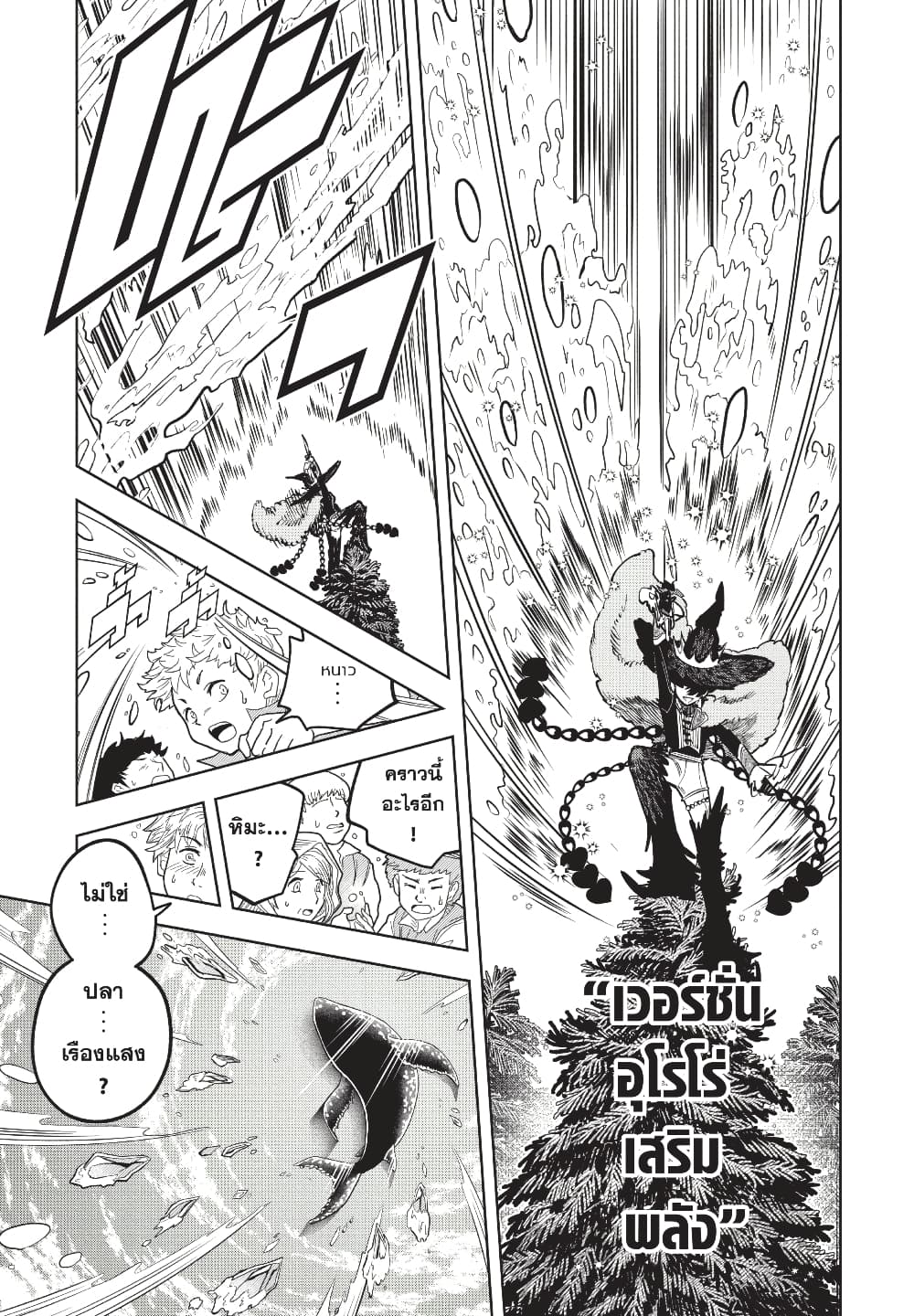 Ichi the Witch page 13