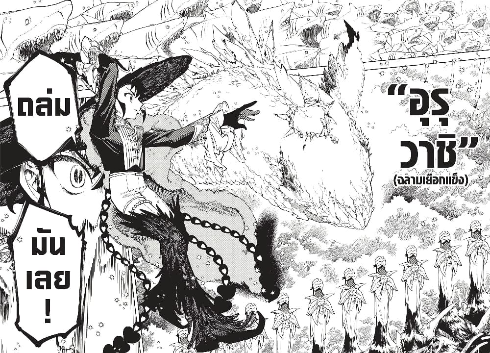Ichi the Witch page 14