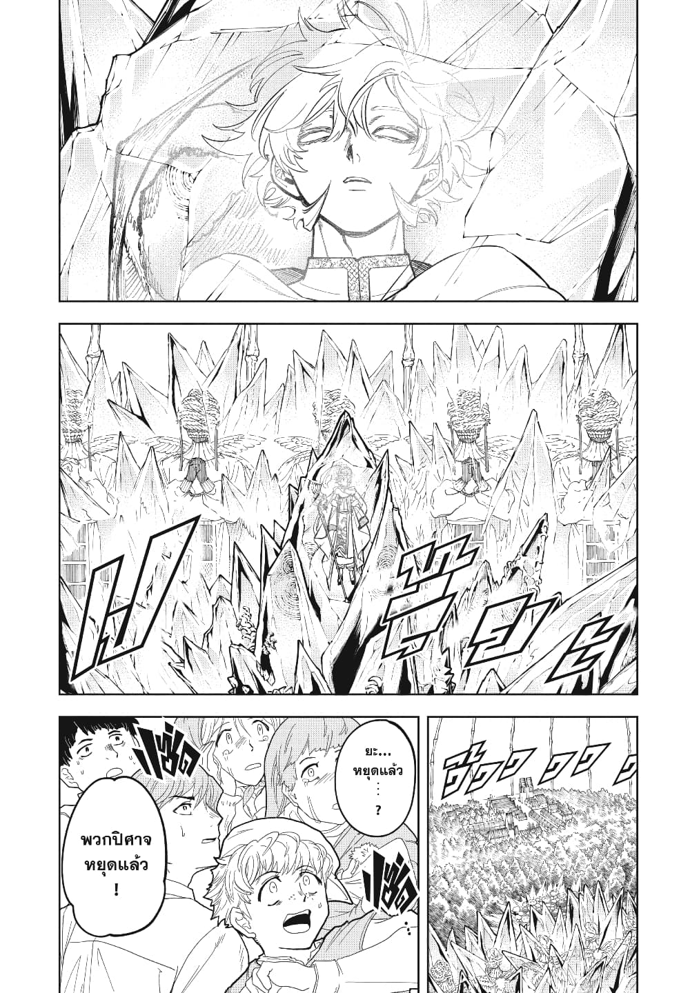 Ichi the Witch page 5