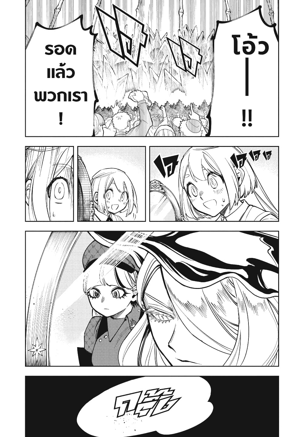 Ichi the Witch page 6
