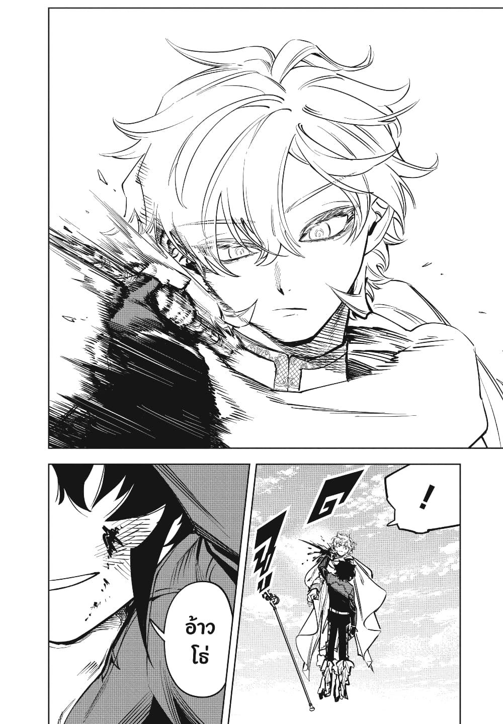 Ichi the Witch page 9
