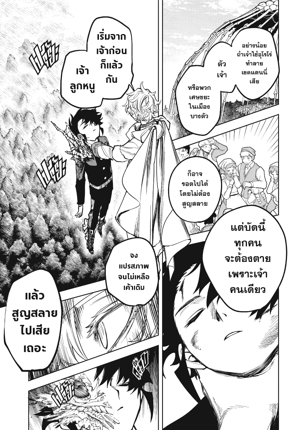 Ichi the Witch page 13