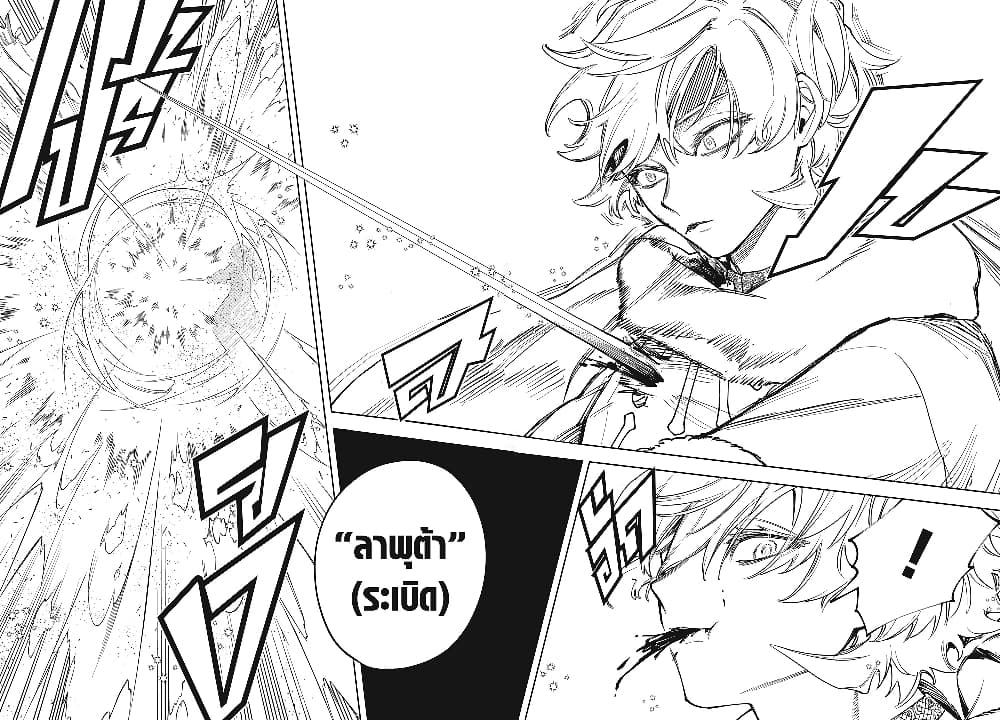 Ichi the Witch page 14
