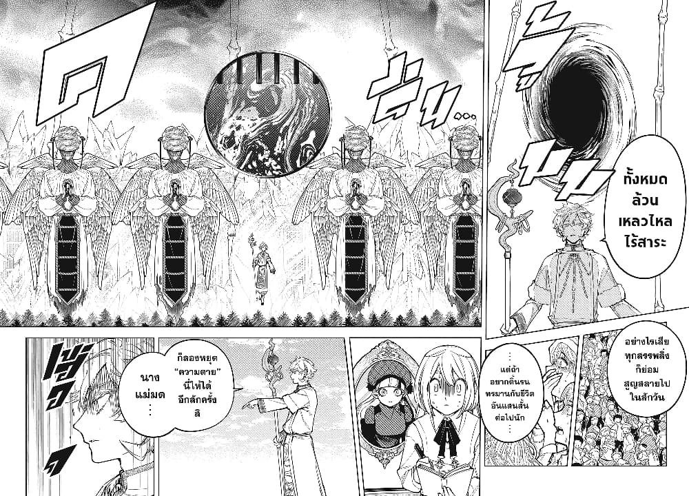 Ichi the Witch page 4