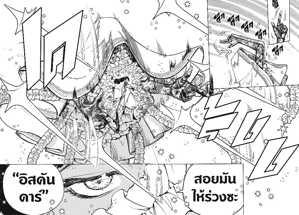Ichi the Witch page 6