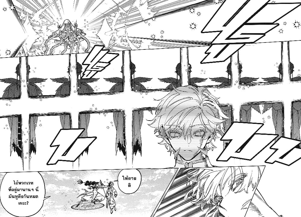 Ichi the Witch page 7