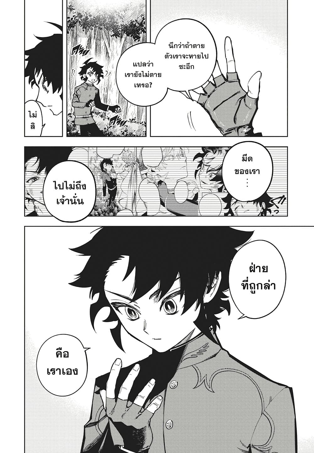 Ichi the Witch page 2