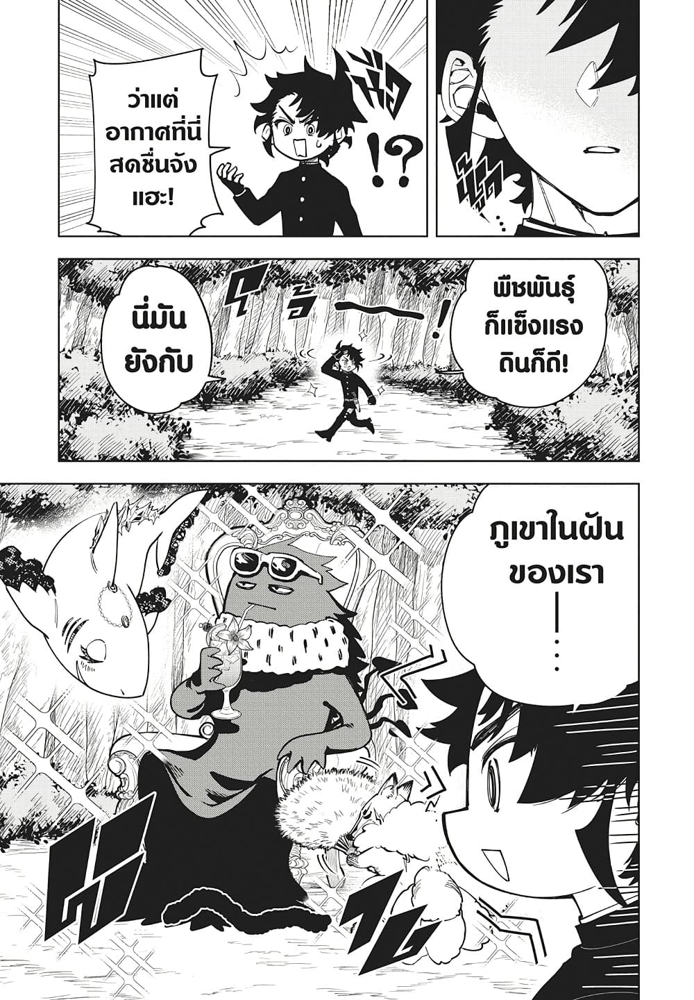 Ichi the Witch page 3