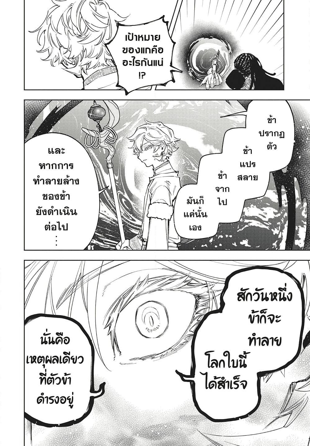 Ichi the Witch page 14