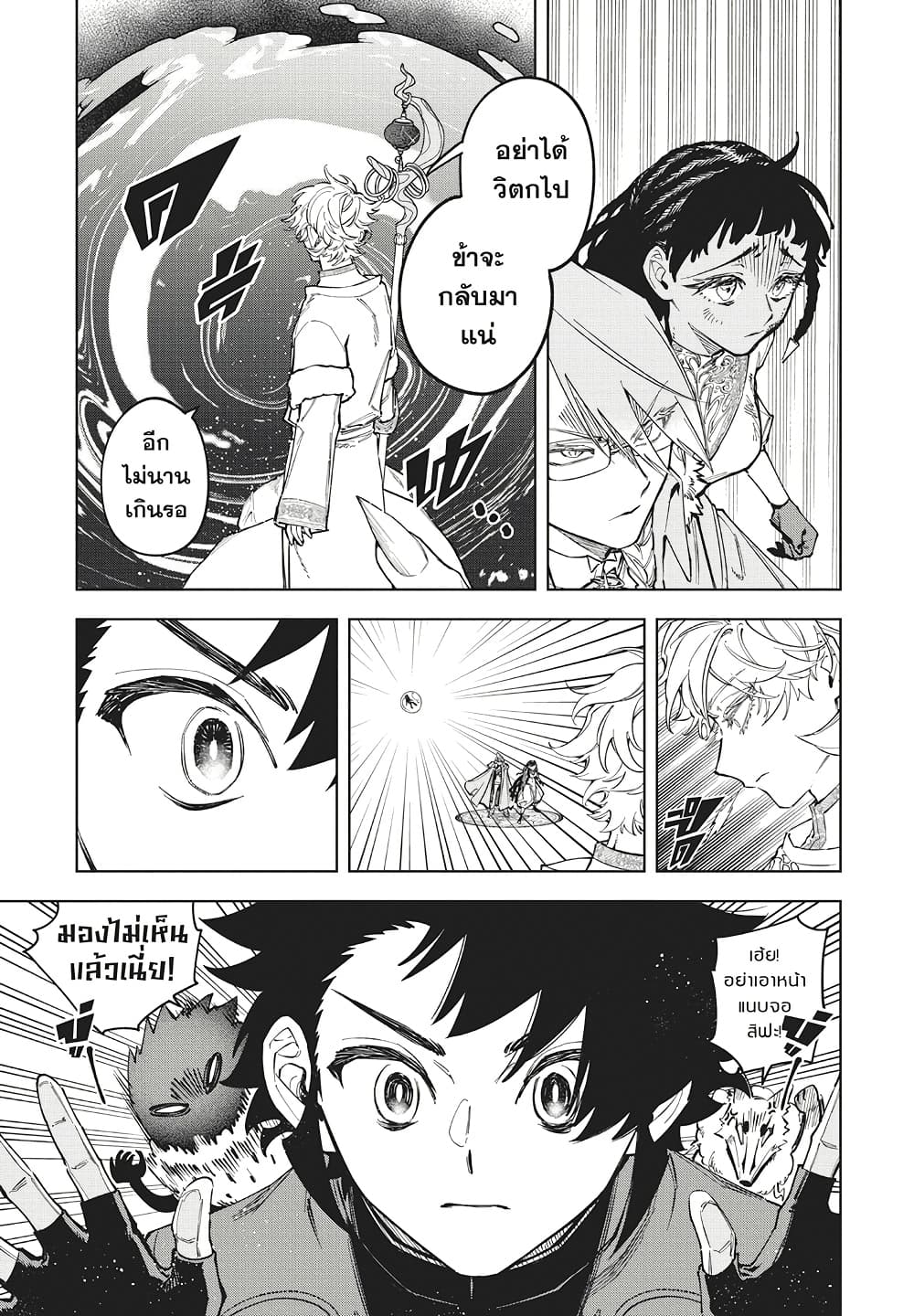Ichi the Witch page 15