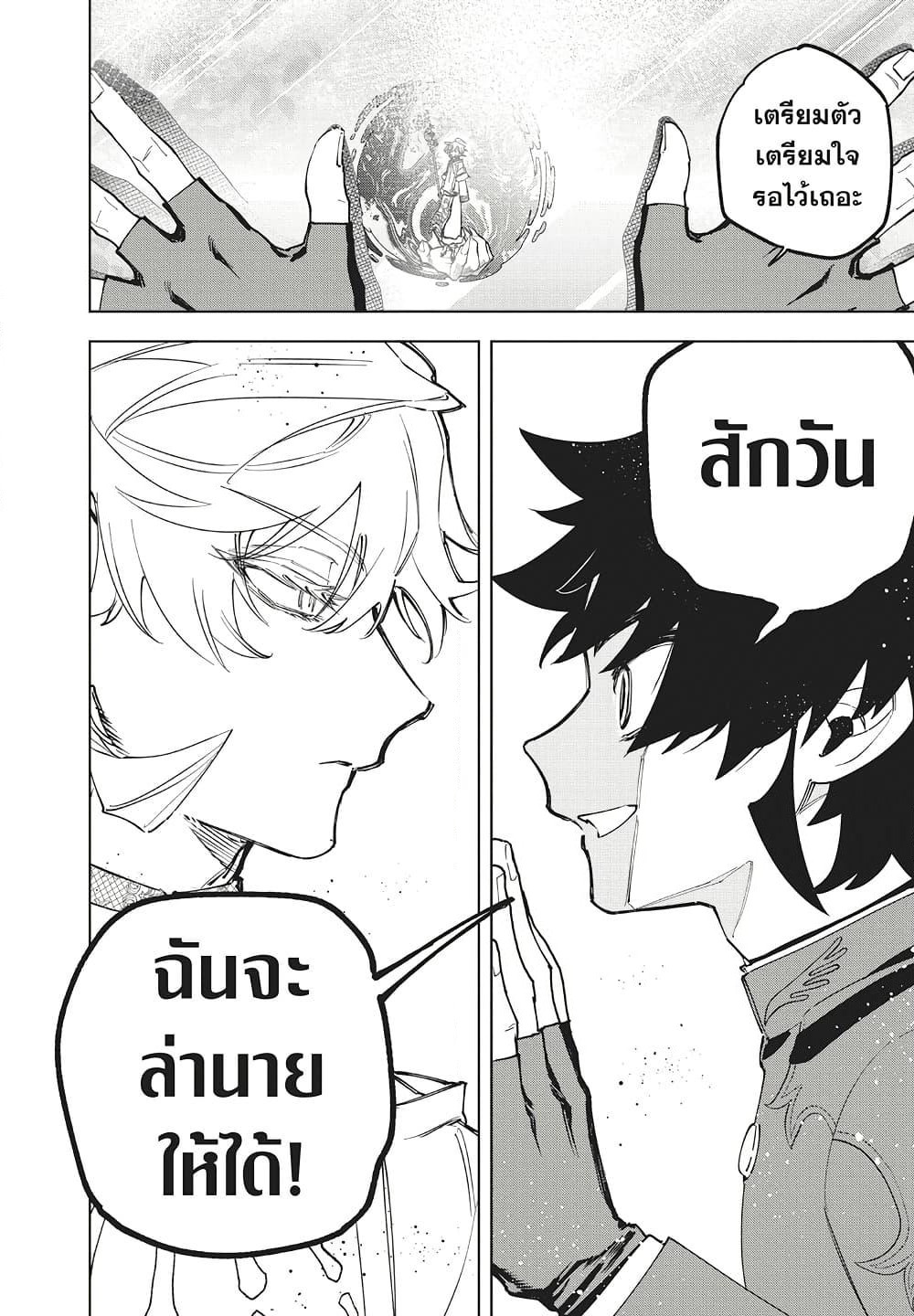 Ichi the Witch page 16