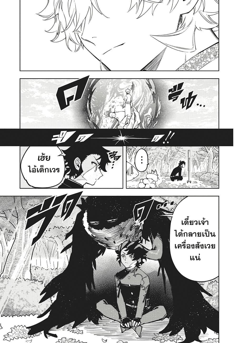 Ichi the Witch page 17
