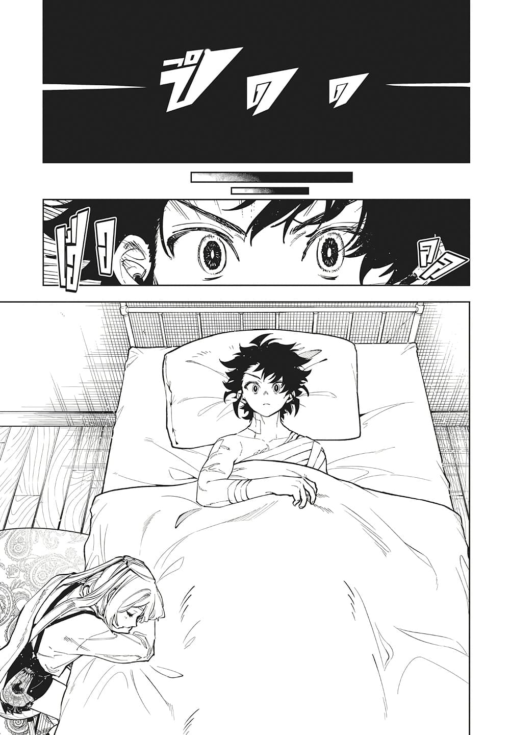 Ichi the Witch page 19