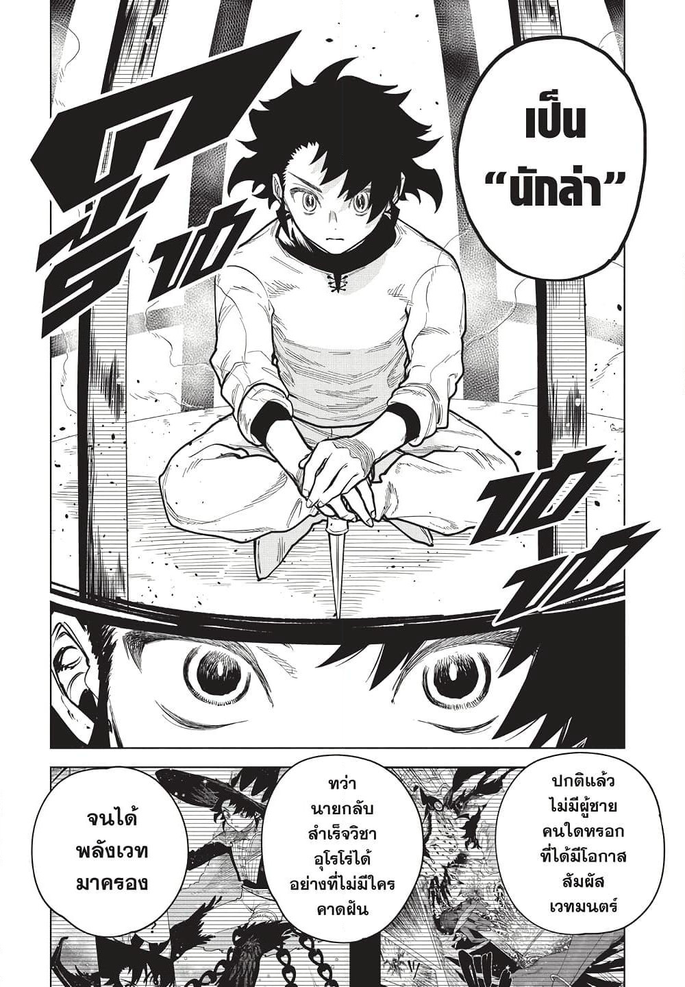 Ichi the Witch page 16