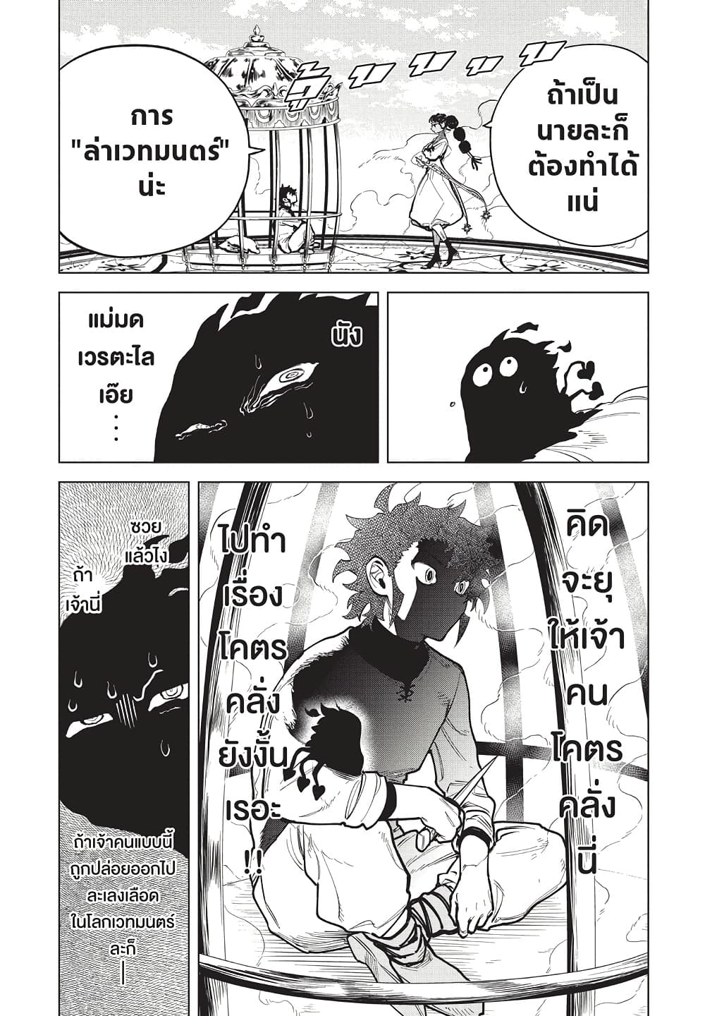 Ichi the Witch page 17