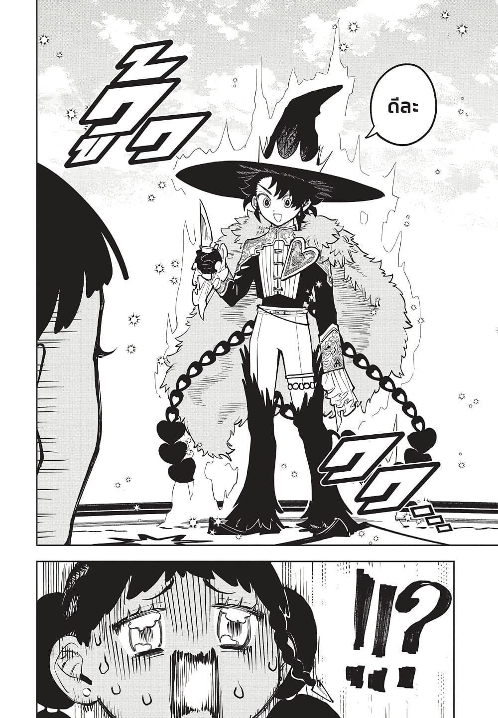 Ichi the Witch page 20