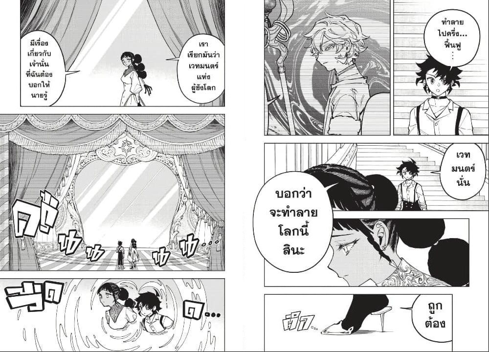 Ichi the Witch page 3