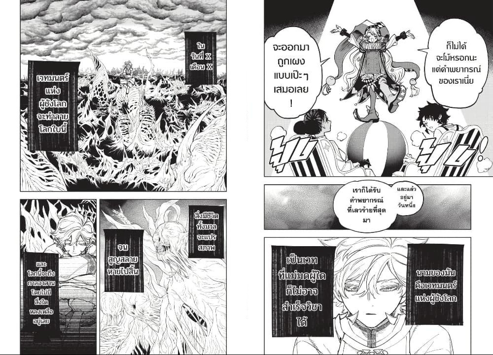 Ichi the Witch page 7