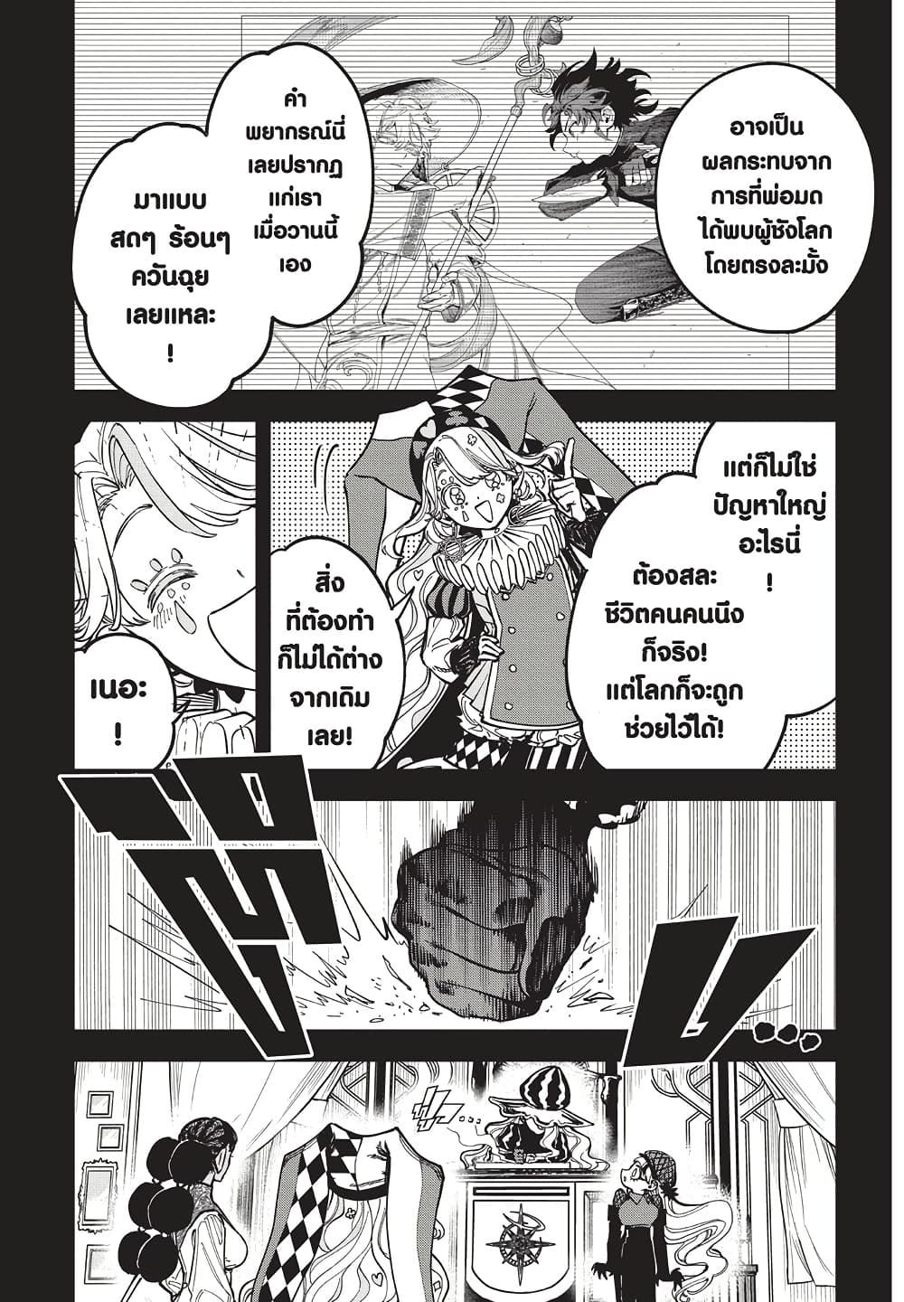 Ichi the Witch page 3