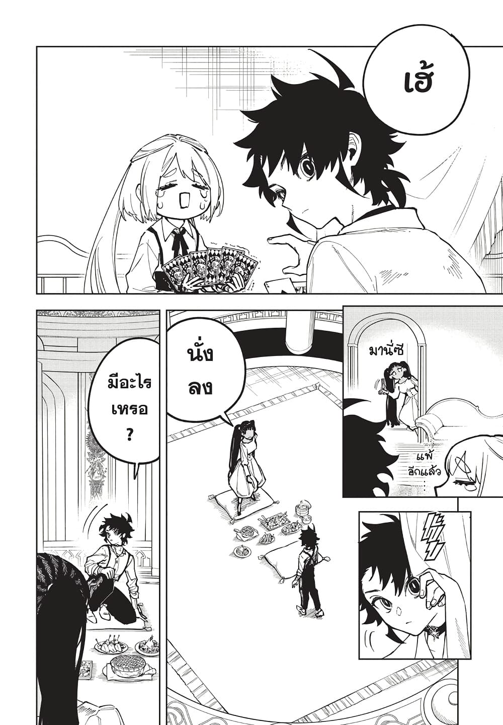 Ichi the Witch page 14