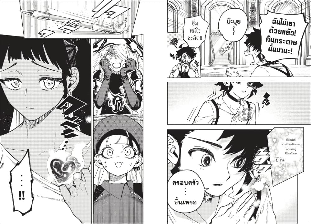 Ichi the Witch page 7