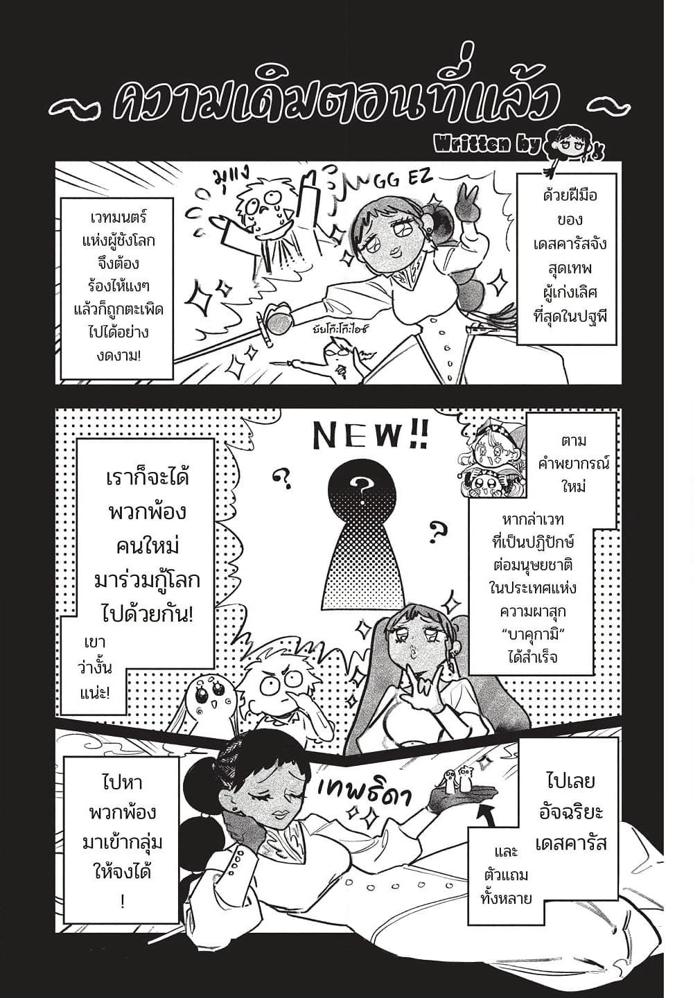 Ichi the Witch page 1