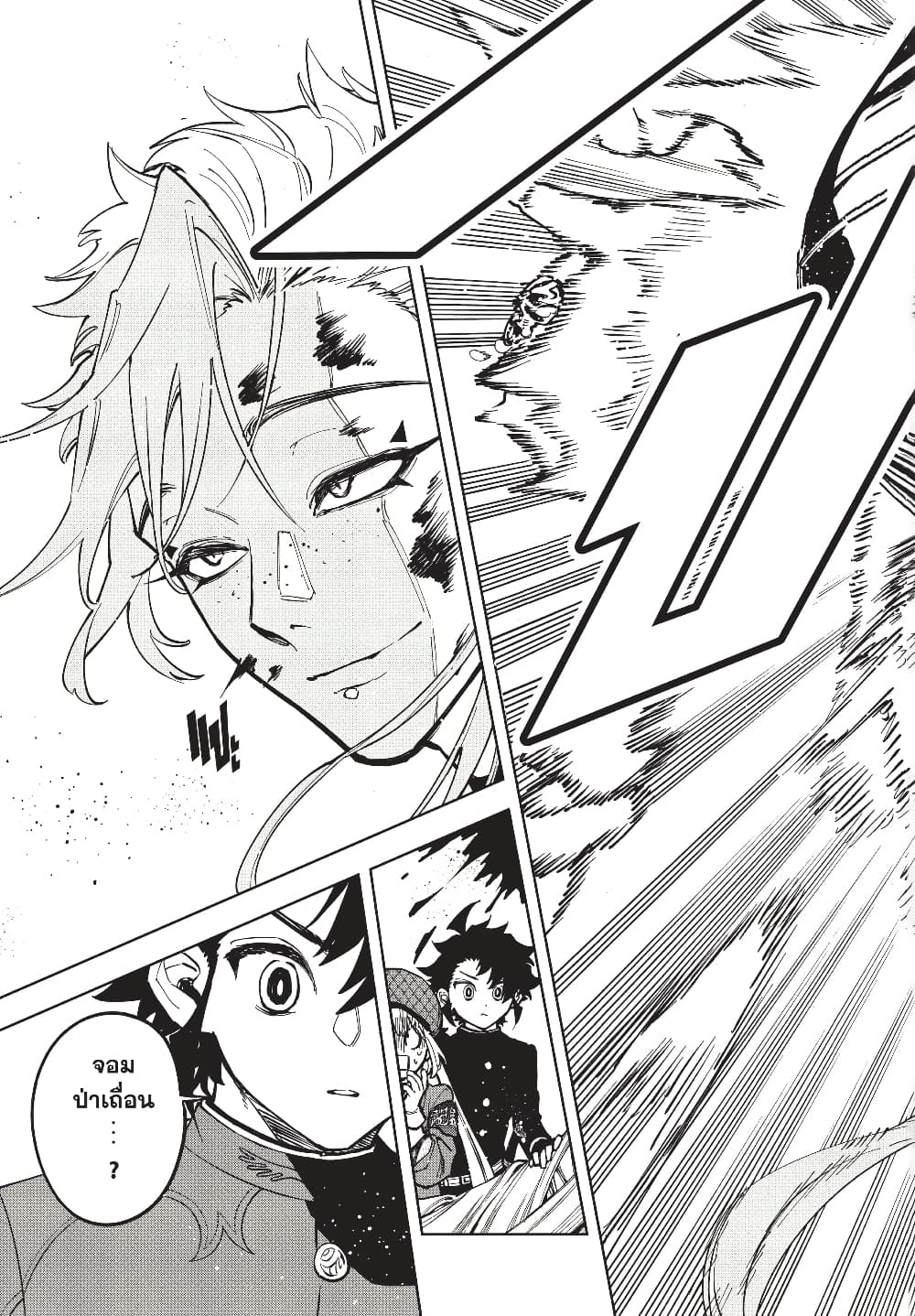 Ichi the Witch page 11