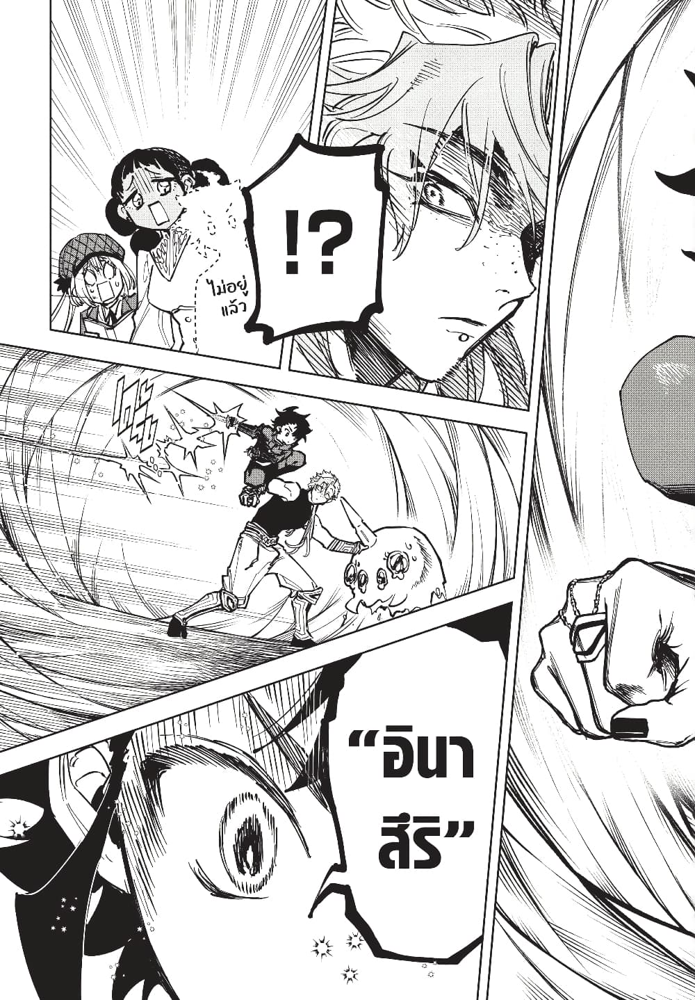 Ichi the Witch page 15