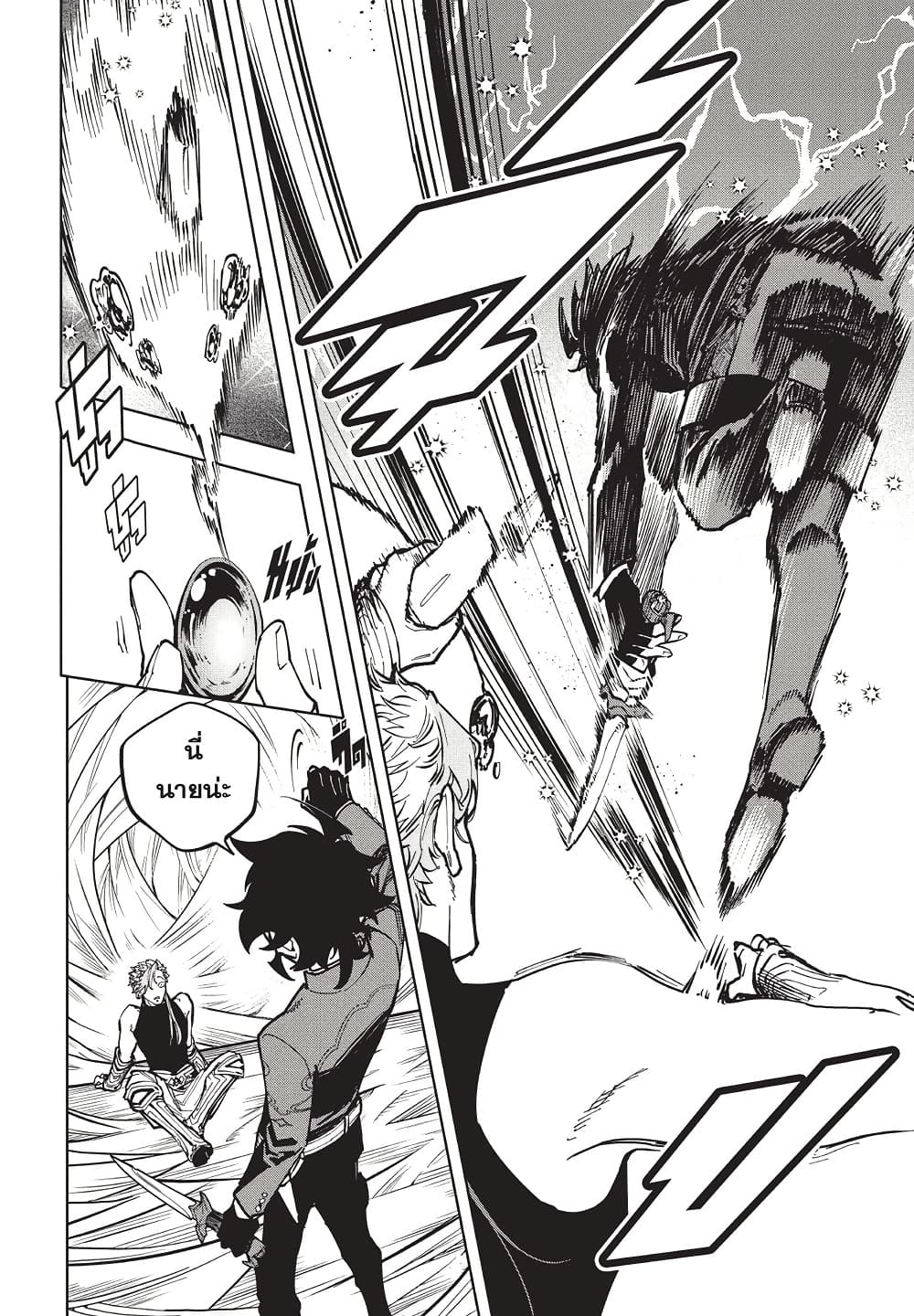 Ichi the Witch page 16