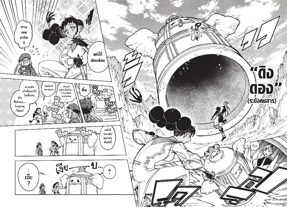 Ichi the Witch page 4