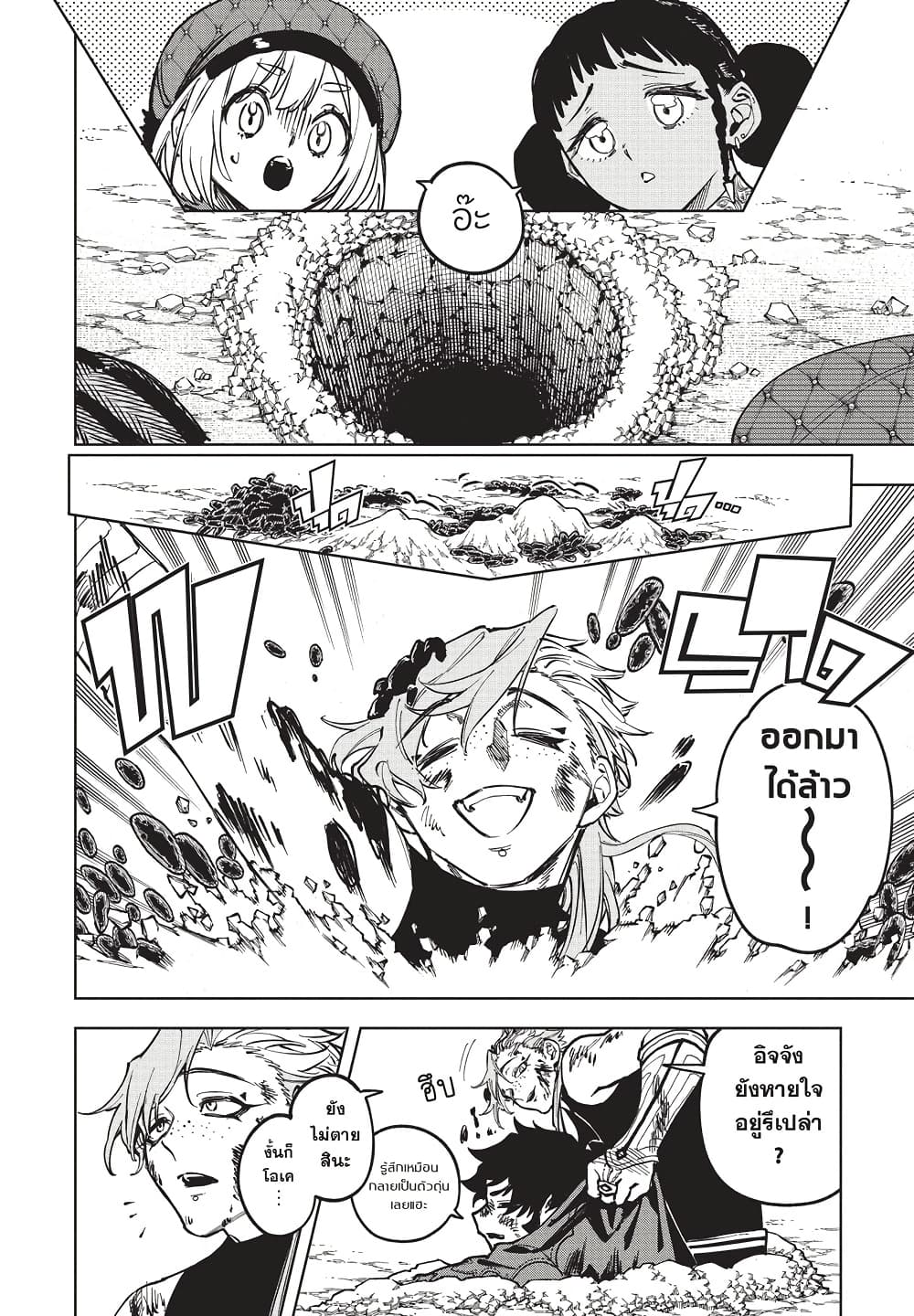 Ichi the Witch page 5