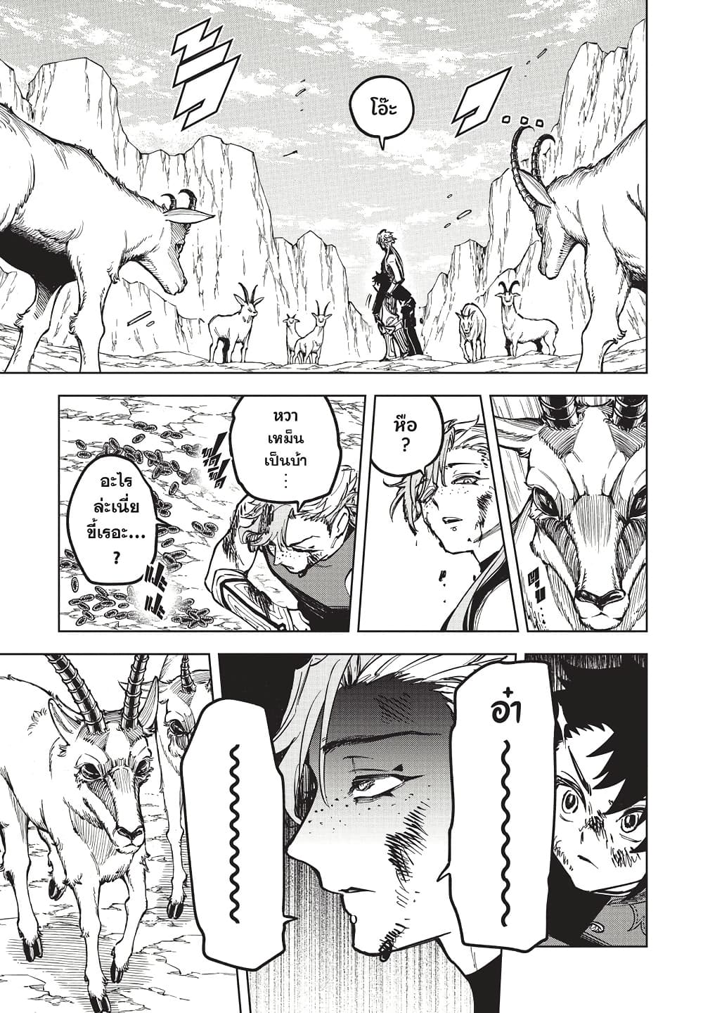 Ichi the Witch page 6