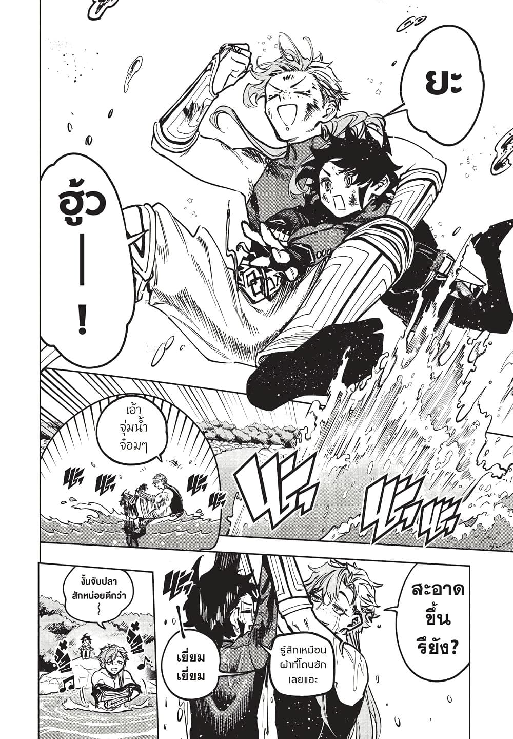 Ichi the Witch page 9