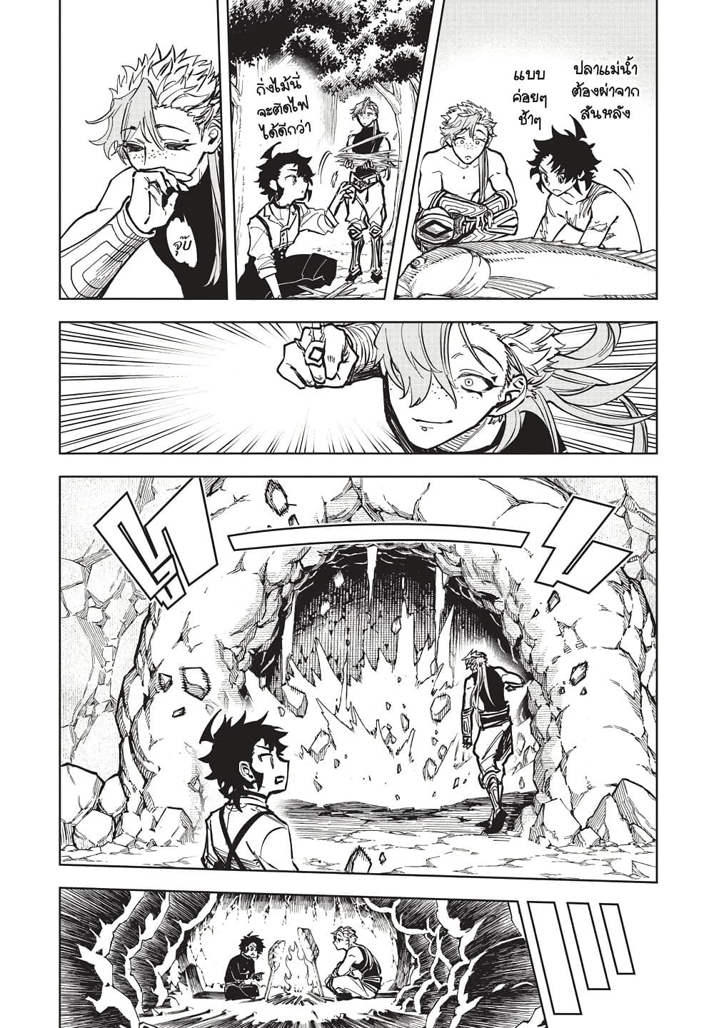 Ichi the Witch page 14