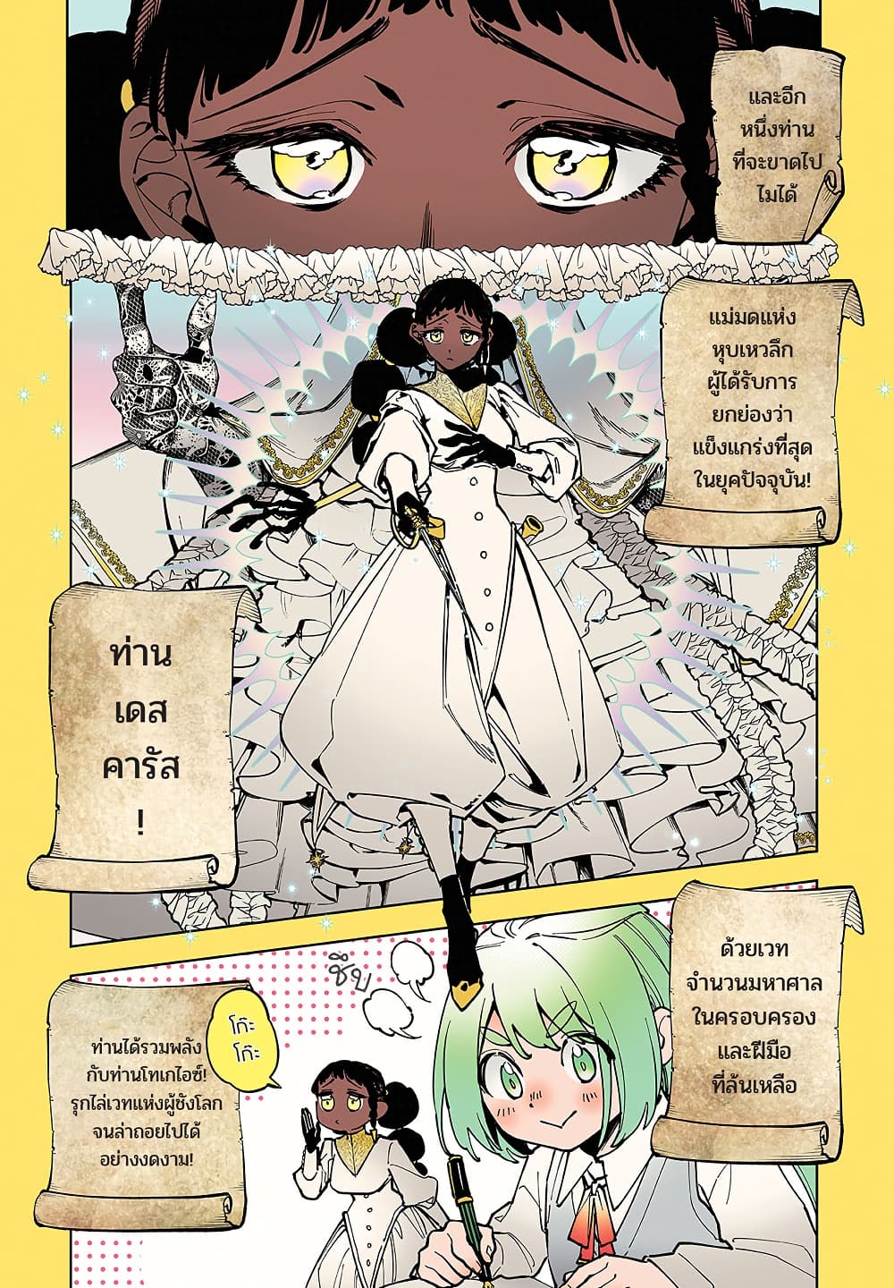 Ichi the Witch page 2