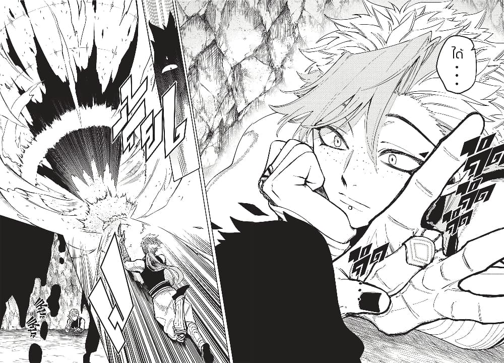 Ichi the Witch page 6