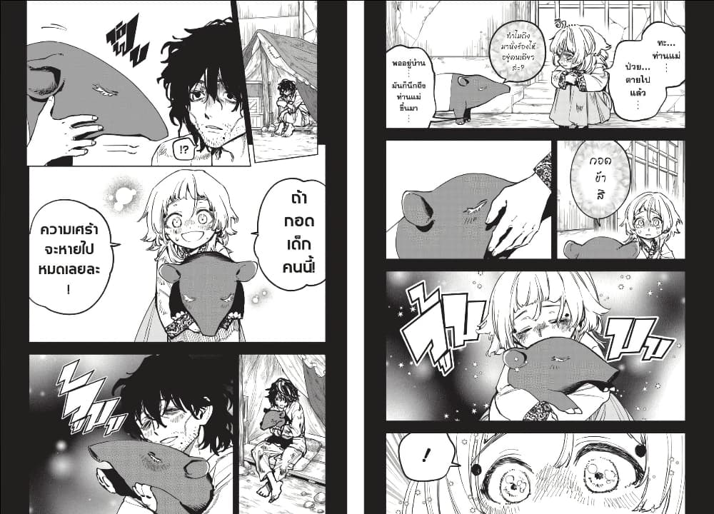 Ichi the Witch page 2