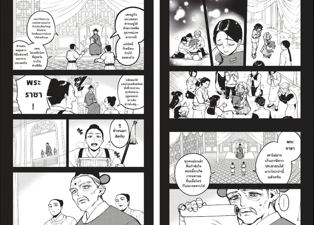Ichi the Witch page 3