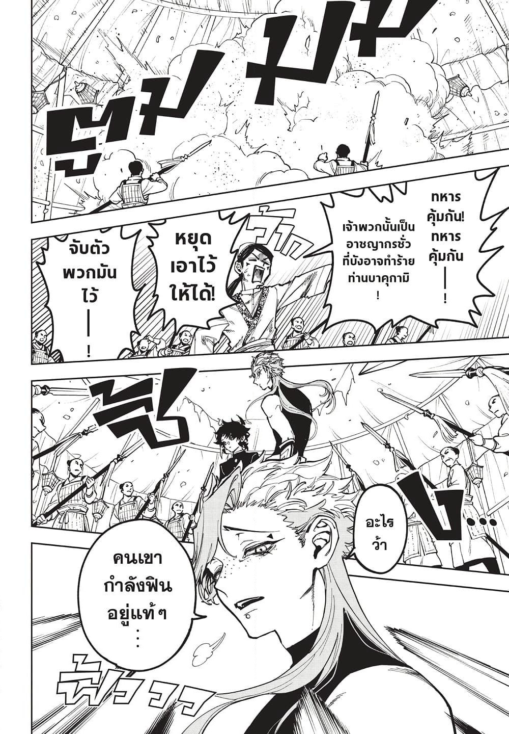 Ichi the Witch page 3