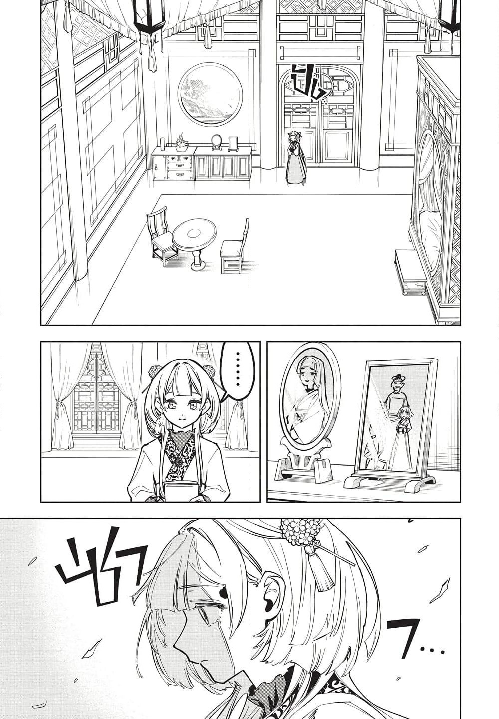 Ichi the Witch page 14